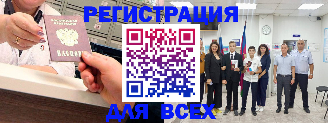 временная регистрация гарантия в Белоярске